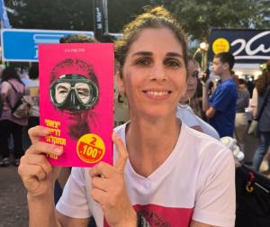 הילה ושיץ ברק