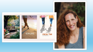 תמי לאונר אראל